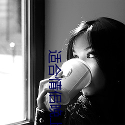 适合情侣晚(wǎn)上(shàng)看的污污(wū)电(diàn)影