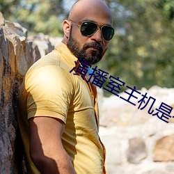演播室主(主)机(機)是(是)干(幹)什么(麽)的(的)