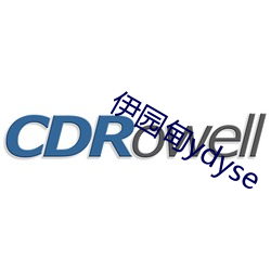 伊(yī)园甸ydyse