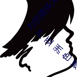 爲您提供久久久久精品免費看國産成人一區二區國産亞洲色婷