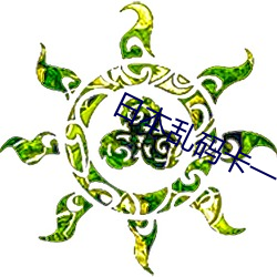 日本乱码卡一卡(kǎ)2卡三卡四(sì)获批
