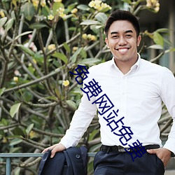 凯时|AG(AsiaGaming)优质运营商