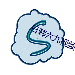 日韓六九視頻