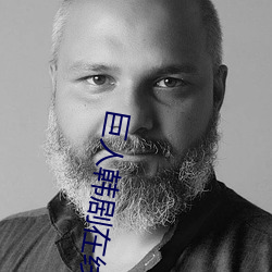 巨(jù)人韩剧在线观看全集免费