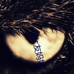 与女(nǚ)友妈妈