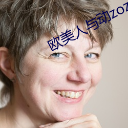 欧美人与动zozo