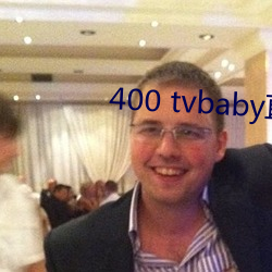 400 tvbabyֱ