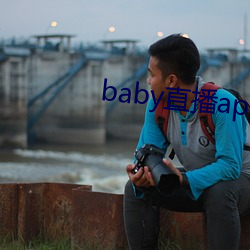 baby直播app可约(yuē)可空降