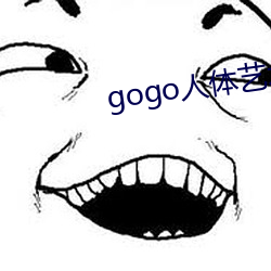 gogo人体艺术在线