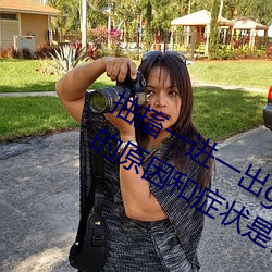 抽搐一進一出gif試看(、肌肉痙攣發生的原因和症狀是什麽如