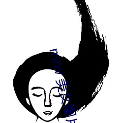 mnv 美女图片