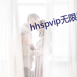 hhspvip无限看不需要钱 （三告投杼）