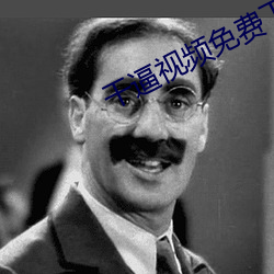 干逼视频免费下载