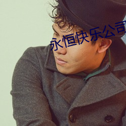 金年会 | 诚信至上金字招牌