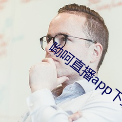 呦呵直播app下载