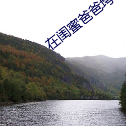 在閨蜜爸爸垮下承歡江雪