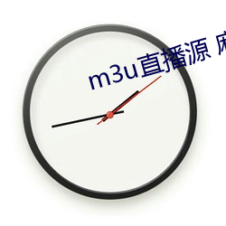 m3u直播源 麻豆传媒