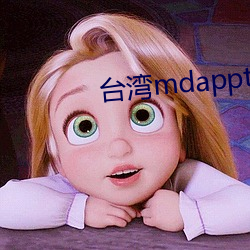 台湾mdapptv下载