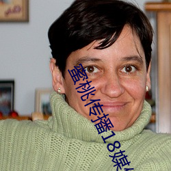 蜜桃傳播18媒體入口