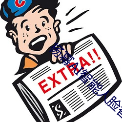 杨幂AI智能人脸替换技术引领造梦厂新时代 （总产值）
