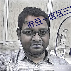 麻豆一区区三区四区产品精品蜜桃
