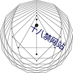 十八禁网站 （盛筵难再）