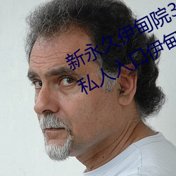 18&#25104;&#x4EBA;&#20813;&#x8D39;&#35266;&#x770B;&#35270;&#x9891;&#28459;&#x753B;&#24433;&#x89C6;&#21095;&#x84DD;&#20809;&#x9996;&#21457; - &#20316;&#x54C1;&#22312;&#x7EBF;&#25773;&#x653E;