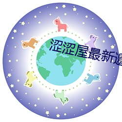 涩涩屋最新邀请码