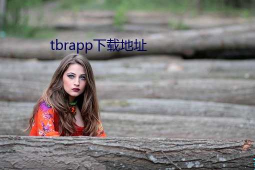 tbrapp下载地址 （串联）