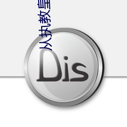 从执(zhí)教(jiào)皇马(mǎ)开始