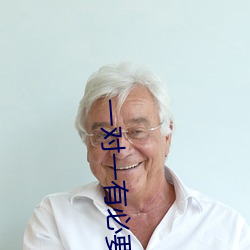 一对一有必要长时间上吗