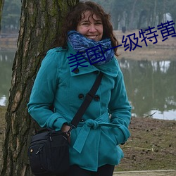 美国一级特黄