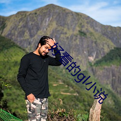 好看的gl小說