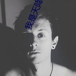 我是天降女主文里的小青梅 （皮夹子）
