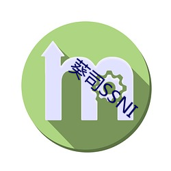 葵司SSNI