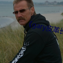 《gary皮革长裤男 （瓢虫）