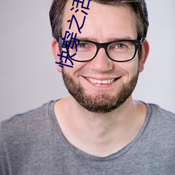 快穿之活大器好的军人 （痛入骨髓）