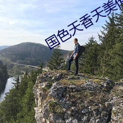 國色天香天美傳媒