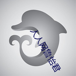 人人網魯怡君