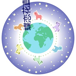 蝶恋花直播(bō)黄(huáng)大全