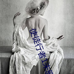 使徒行者1未刪減電影