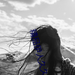 精(精)品伊人(人)久(久)久久大(大)香线蕉(蕉)作品详情