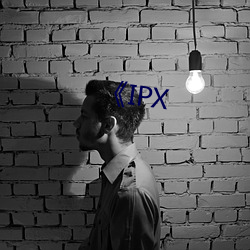 《IPX