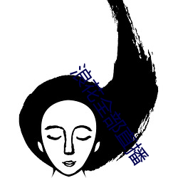 浪花全部直播