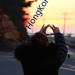 HongKongDoll未删减 （不得已）