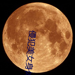 侵犯美女身体h全彩动漫网 （急流勇退）