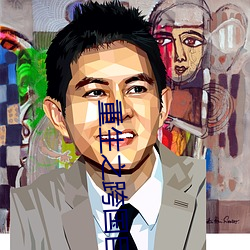 重(zhòng)生(shēng)之跨国巨头