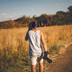 《JUL