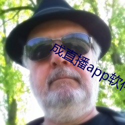 成直播app软件