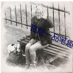 官居一品笔趣阁